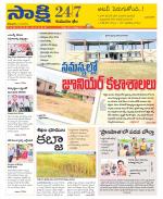 Komaram Bheem District