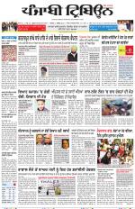 Punjabi Tribune (Delhi Edition)