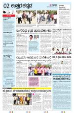 UTTARA KANNADA