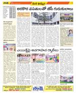 Khammam Constituencies