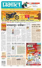 पुणे शहर आवृत्ती