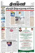 Dinamani - Erode & Ooty
