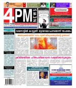 4PM News