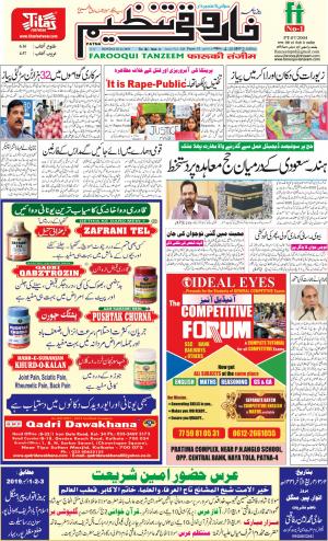 farooqui Tanzeem- Patna