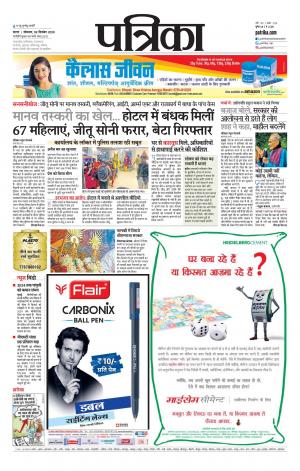 Tikamgrah Patrika.