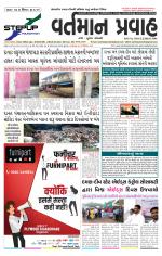 VARTMAN PRAVAH Daily