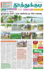 Tuticorin-Tirunelveli Supplement