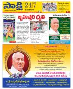 Guntur Amaravathi District