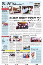BELAGAVI RURAL