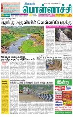 Pollachi-Coimbatore Supplement