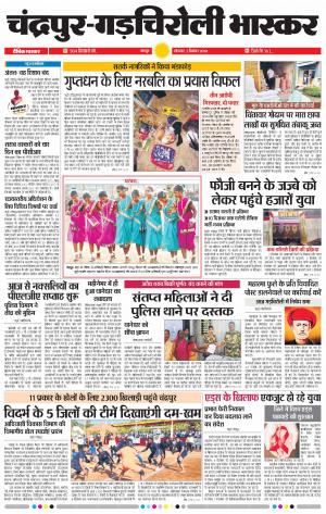 चंद्रपुर