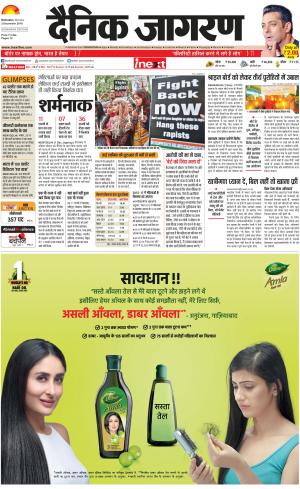 Dehradun Hindi ePaper, Dehradun Hindi Newspaper - InextLive