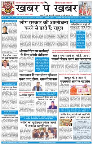 khabarpekhabar3
