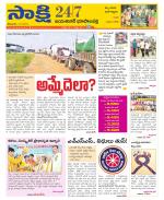 Jayashankar District