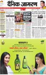 Ranchi Hindi ePaper, Ranchi Hindi Newspaper - InextLive