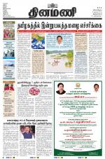 Dinamani - Kanyakumari