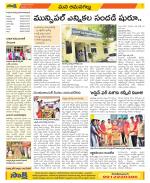 Ranga Reddy Constituencies