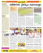 Medak Constituencies