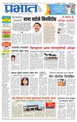 सातारा आवृत्ती