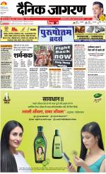 Kanpur Hindi ePaper, Kanpur Hindi Newspaper - InextLive