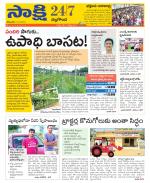 Nalgonda District