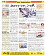 Guntur Amaravathi Constituencies