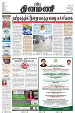 Dinamani - Pudukkottai