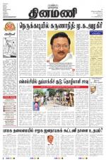 Dinamani - Dharmapuri