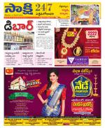 West Godavari District