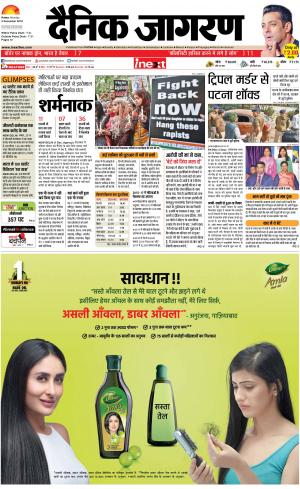 Patna Hindi ePaper, Patna Hindi Newspaper - InextLive