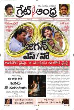 Greatandhra Epaper