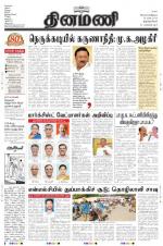 Dinamani -Tirunelveli