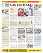 Vijayanagaram Constituencies