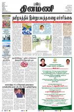 Dinamani - Cuddalore