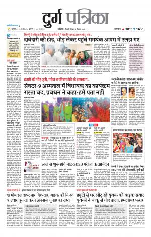 Durg Patrika