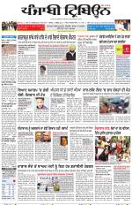Punjabi Tribune