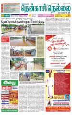 Nellai District-Tirunelveli Supplement