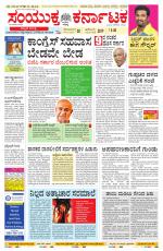 Namma Bengaluru, ಬೆಂಗಳೂರು