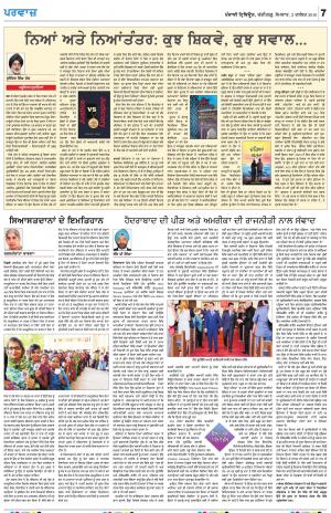 Parvaaz_02_December_2019