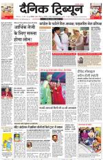 Dainik Tribune (Chandigarh)