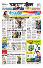 Jodhana Patrika