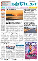 Bangalore Supplement