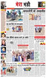 Divya Himachal Dharamsala+Mera Mandi +Aastha