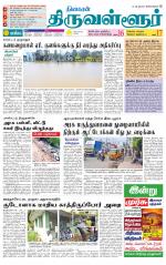 Tiruvellore-Chennai Supplement