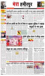 Divya Himachal Dharamsala+Mera Hamirpur +Aastha