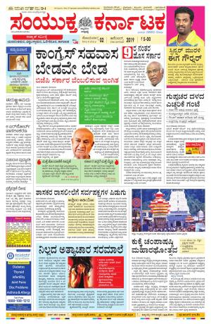 December,2,2019mangalore