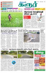 Karur-Trichy Supplement