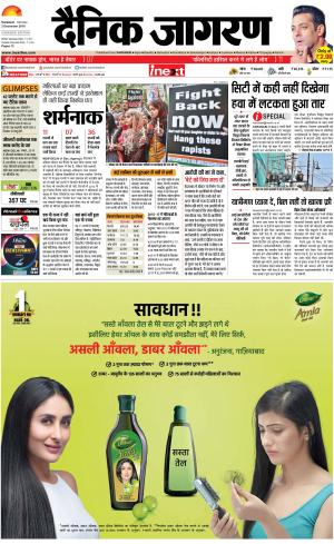 Varanasi Hindi ePaper, Varanasi Hindi Newspaper - InextLive