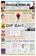 Namma Bengaluru, ಬೆಂಗಳೂರು