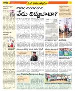 East Godavari Divisions